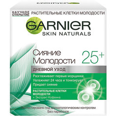 Крем для лица Garnier Skin Naturals "Сияние молодости" дневной 25+, 50 мл