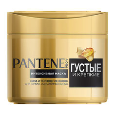 Интенсивная маска для волос Pantene Густые и крепкие 300 мл