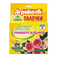 Удобрение минеральное АГРИКОЛА