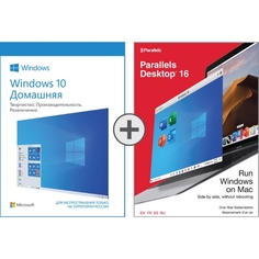 Сервисный пакет МВМ Windows 10 Home + Parallels desktop Windows 10 Home + Parallels desktop