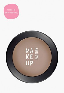 Тени для век Make Up Factory матовые одинарные т.08 коричневая кожа, 3 г