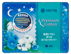 Domix, Гигиенические прокладки из натурального хлопка Premium Cotton, ночные, 7 шт Sayuri