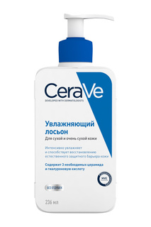 Увлажняющий лосьон 236 мл CeraVe