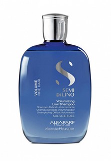 Шампунь Alfaparf Milano VOLUMIZING LOW SHAMPOO, 250 мл