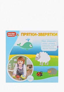 Набор игровой 1Toy 1toy Растем вместе, "Прятки-зверятки"