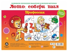 Настольная игра Учитель Лото детское Профессии МП-702