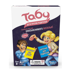 Настольная игра HASBRO GAMING Табу Дети Против Родителей [e4941121] Games