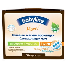 Прокладки для кормящих матерей гелевые Babyline Lux, 30 шт