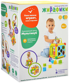 Развивающая игрушка ЖИРАФИКИ "Мультикуб" (939400)