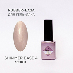 ЛакSHERY, База для гель-лака Shimmer Rubber №4