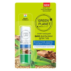 Green Planet, Био-бальзам для губ «Кунжутное масло, бамбук и корица»