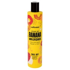 Cafemimi, Гель для душа Banana and Lychee, 300 мл