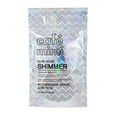 Cafemimi, Скраб для тела Shimmer, папайя и бабассу, 150 г