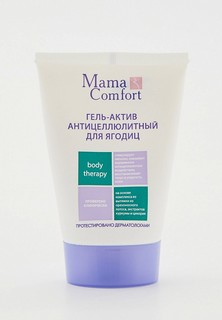 Гель для тела Mama Comfort антицеллюлитный, 100 мл