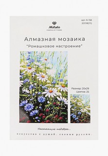 Мозаика алмазная Милато "Ромашковое настроение", 25 цветов
