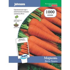 Семена моркови Johnsons Johnson's