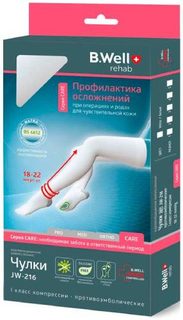 Чулки компрессионные B.Well JW-216 Care 1 White