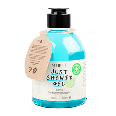 Расслабляющий гель для душа с экстрактом ламинарии Just Shower Gel Cactus Mixit