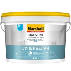 Краска водоэмульсионная Marshall Maestro Люкс для потолка матовая белая, 2.5 кг