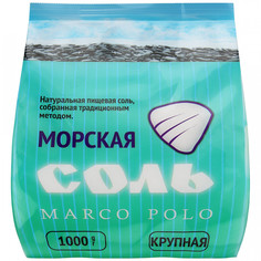 Соль крупная Marco Polo морская, 1000 г