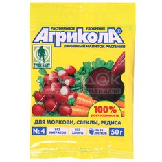 Удобрение Агрикола 4 для моркови, свеклы и редиса, 0.05 кг, Green Belt