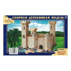 Деревянный конструктор Wooden Toys Крепость принца