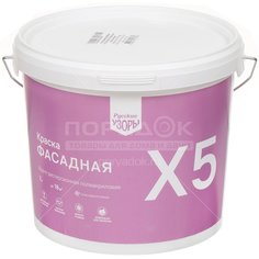 Краска водоэмульсионная Русские узоры Х5 фасадная белоснежная, 7 кг
