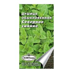 Семена Душица обыкновенная, Северное сияние, цветная упаковка, ЭлитАгро