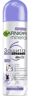 Дезодорант-спрей Garnier Mineral &quot;Защита Кожа + одежда&quot; 48ч, 150мл