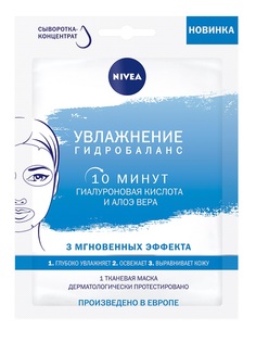 Тканевая маска Nivea &quot;Увлажнение: гидробаланс&quot;, 1шт.