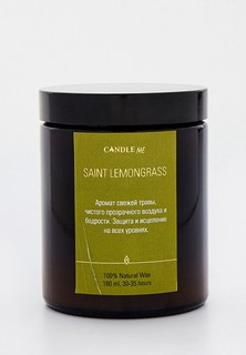 Свеча ароматическая Candle Me Saint Lemongrass / Чистый Лемонграсс
