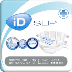 Подгузники для взрослых iD Slip Basic L, 30шт.