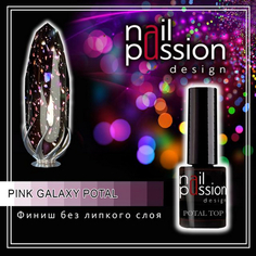 Nail Passion, Топ Pink Galaxy Potal, 10 мл