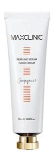 Крем для рук Maxclinic Perfume Serum Hand Cream Grapefruit парфюмированный, с ароматом грейпфрута, 50мл
