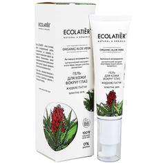 Гель для кожи вокруг глаз ECOLATIER Organic Aloe Vera &quot;Жидкие патчи&quot;, 30мл EСОlatier