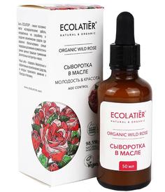 Сыворотка в масле ECOLATIER Organic Wild Rose, 50мл EСОlatier