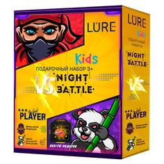Наборы подарочные детские набор LURE Kids Night battle: шампунь 200мл, средство для купания 2в1 200мл