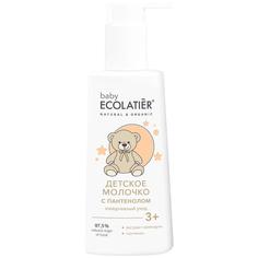 Детское молочко ECOLATIER Baby с пантенолом, ежедневный уход 3+, 150мл EСОlatier