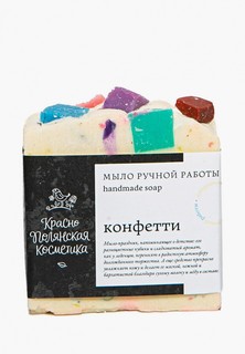 Мыло Краснополянская косметика 95-130г