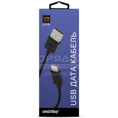 Дата-кабель Smartbuy iK-0120-box, 8pin, 3А, 0.15 м, черный