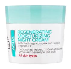 Ночной крем для лица Five Elements Aqua Regenerating and hydrating night cream, 50мл