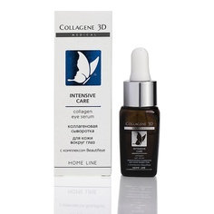 Коллагеновая сыворотка для кожи вокруг глаз Collagene eye serum INTENSIVE CARE