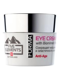 Крем для области вокруг глаз Five Elements Forma Eye Cream Contour, с биомиметическим пептидом, 15мл