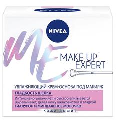 Крем-основа Nivea Make Up Expert &quot;Гладкость шелка&quot; увлажняющий, под макияж, 50мл