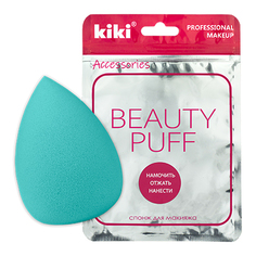 Kiki, Спонж для макияжа Beauty Puff, мятный, 1 шт.