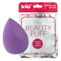 Kiki, Спонж для макияжа Beauty Puff, фиолетовый, 1 шт.