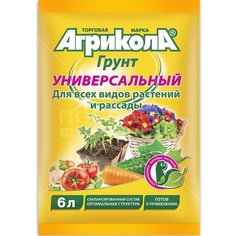 Грунт универсальный, 6 л, 1.7 кг, Агрикола