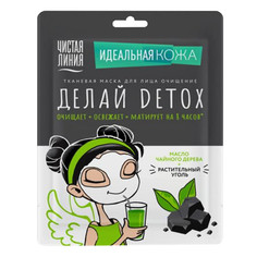 Маски для лица и тела маска для лица ЧИСТАЯ ЛИНИЯ Идеальная кожа Detox 20г