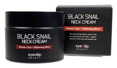 Крем для шеи антивозрастной Eyenlip Black Snail Neck Cream 50ml