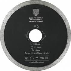Отрезной несегментный алмазный диск по керамике Berger BG